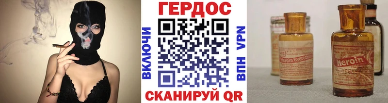 дарнет шоп Пыталово ГЕРОИН VHQ