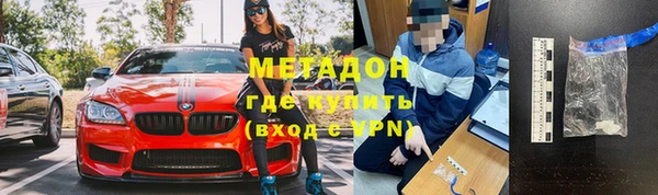 метадон Армянск