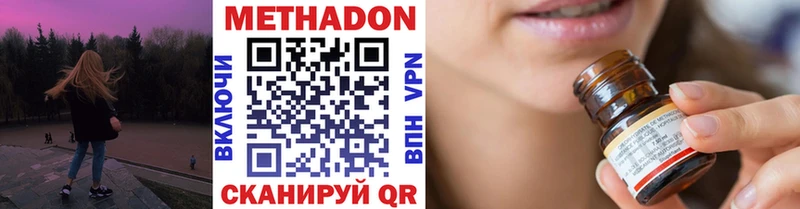 OMG ONION  Пыталово  МЕТАДОН methadone 